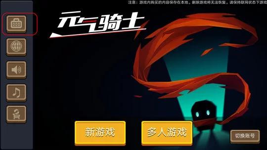 2020年8月元气骑士礼包码汇总，独家兑换秘籍大公开