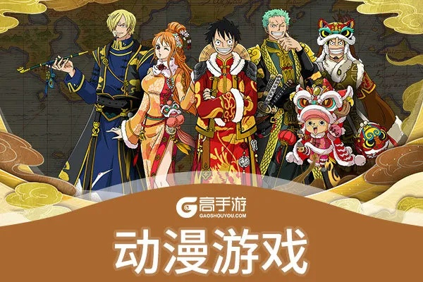 动漫游戏盘点：精选必玩佳作，解锁最佳游戏体验