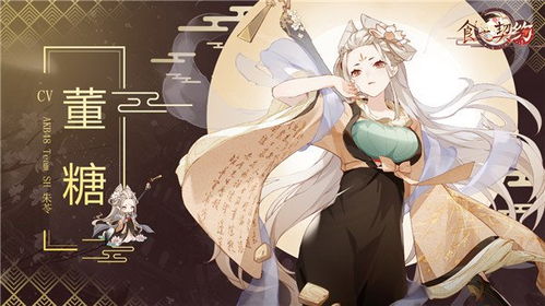 棉花糖飨灵配音属性解析,深度揭秘食之契约神秘角色 棉花糖飨灵配音属性解析,深度揭秘食之契约神秘角色