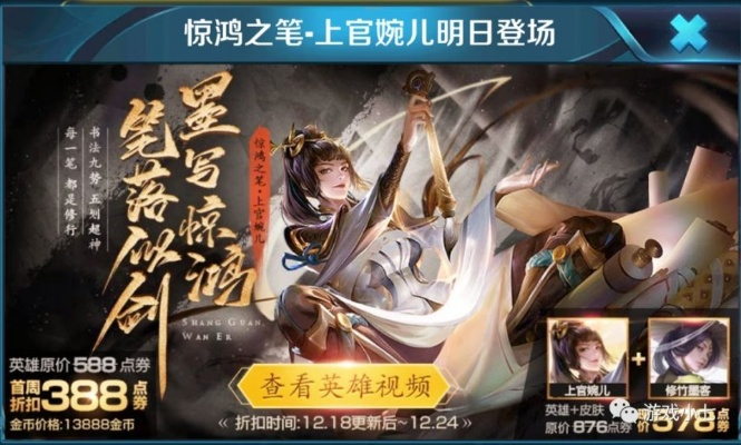 上官婉儿阵容搭配攻略:揭秘绝版上分秘籍,轻松登顶巅峰! 上官婉儿阵容搭配攻略:揭秘绝版上分秘籍,轻松登顶巅峰!