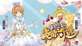 食之契约松鼠桂鱼属性解析：飨灵配音亮点揭秘