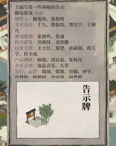 江南百景图告示牌攻略：揭秘实用功能，助你畅游古风世界