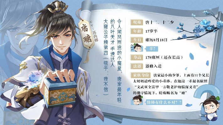 掌门唐瑭技能解析：全面揭秘唐瑭独特魅力与战斗优势