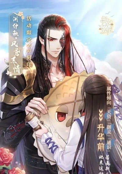 掌门太忙花陵特色解析：深度挖掘角色属性，解锁游戏新境界