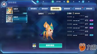 最新宠物游戏盘点：揭秘热门玩法，解锁无限乐趣