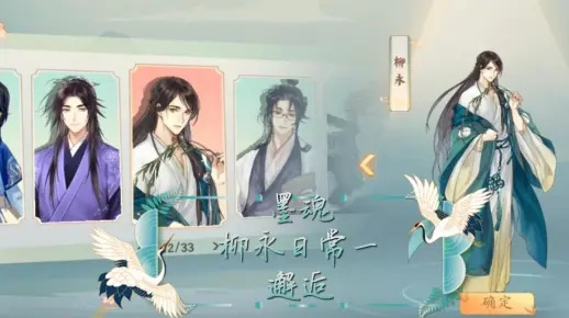 墨魂柳永溯源攻略：揭秘高效选择顺序，轻松解锁游戏奥秘