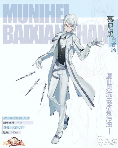 慕尼黑白香肠飨灵配音属性解析,深度攻略助你游戏升级 慕尼黑白香肠飨灵配音属性解析,深度攻略助你游戏升级