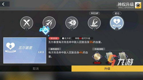 解神者X2高效氪金指南:充值技巧攻略全解析 解神者X2高效氪金指南:充值技巧攻略全解析