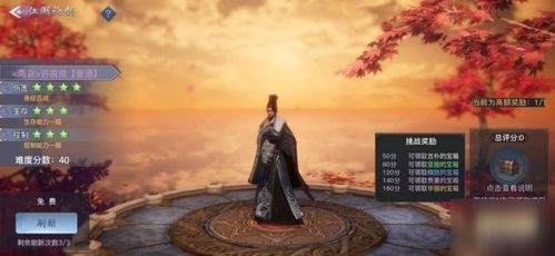 剑侠情缘2剑歌行江湖论剑攻略详解,快速提升战力技巧揭秘 剑侠情缘2剑歌行江湖论剑攻略详解,快速提升战力技巧揭秘