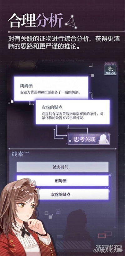 《未定事件簿》2-14线索选择技巧揭秘：高效攻略助你解锁精彩剧情