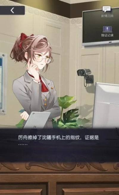 《未定事件簿》庭审通关秘籍:高效证物选择技巧解析 《未定事件簿》庭审通关秘籍:高效证物选择技巧解析