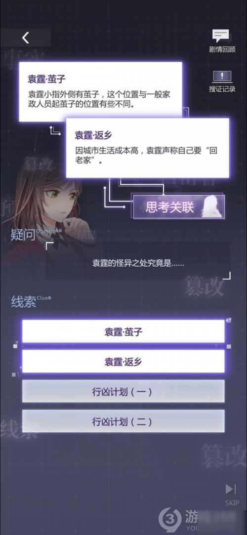 《未定事件簿》主线1-9通关秘籍:高效攻略助你轻松解锁新境界 《未定事件簿》主线1-9通关秘籍:高效攻略助你轻松解锁新境界
