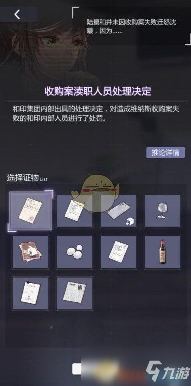 《未定事件簿》主线攻略揭秘:高效通关技巧与线索解析攻略大全! 《未定事件簿》主线攻略揭秘:高效通关技巧与线索解析攻略大全!