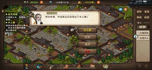 烟雨江湖百艺苑探秘:揭秘江湖绝学聚集地攻略 烟雨江湖百艺苑探秘:揭秘江湖绝学聚集地攻略