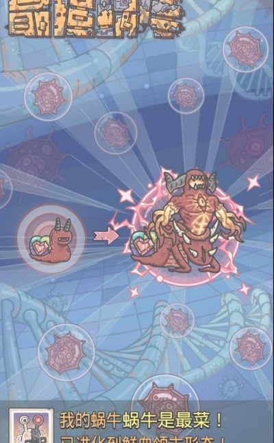 恶魔6阶进阶攻略揭秘：最强蜗牛恶魔仪式6高效升级技巧