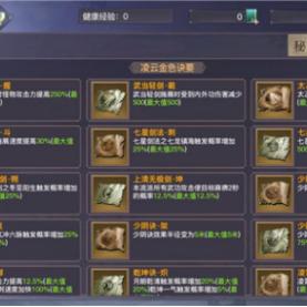 剑侠情缘2武当重霄门派攻略：剑歌行玩法解析与高效加点技巧