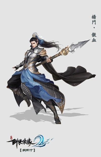 剑侠情缘2门派攻略：杨门傲血剑歌行玩法深度解析