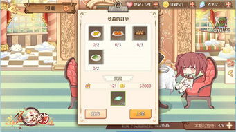 食之契约复活节彩蛋揭秘：飨灵配音属性深度解析，解锁神秘新技能