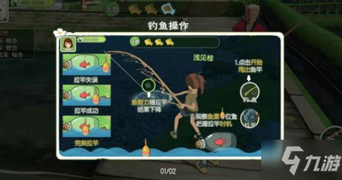 小森生活鱼竿快速升级技巧，解锁高效捕鱼新篇章