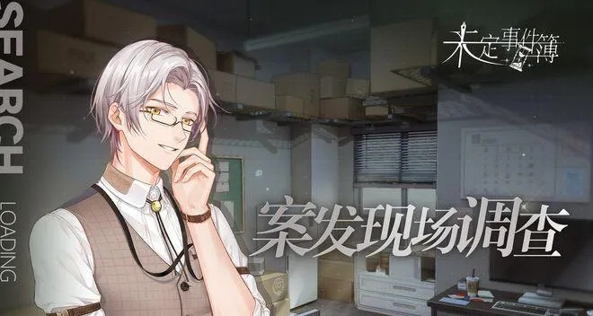 《未定事件簿》第二章关键证据揭秘!探秘取证攻略攻略指南 《未定事件簿》第二章关键证据揭秘!探秘取证攻略攻略指南