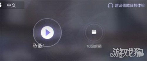 《未定事件簿》私语任务攻略：揭秘“倾听私语”高效完成技巧