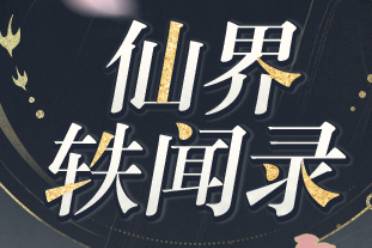 未名币攻略：揭秘《未定事件簿》高效获取方法