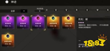 解神者X2神迹Buff轻松拿，独家攻略助你快速升级