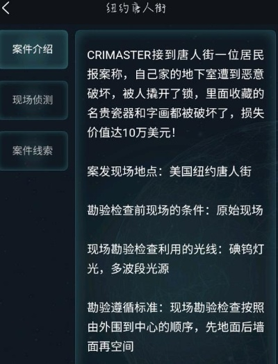 破解《犯罪大师》荒诞人生谜案:揭秘凶手身份,深度解析攻略分享 破解《犯罪大师》荒诞人生谜案:揭秘凶手身份,深度解析攻略分享