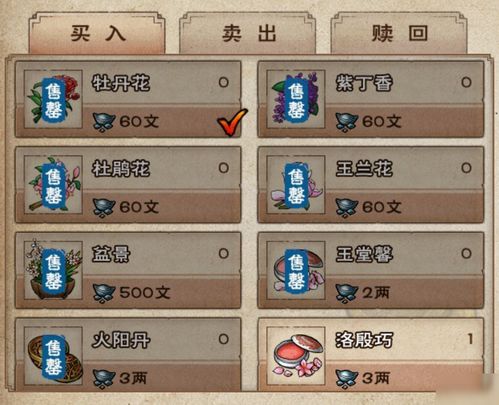 烟雨江湖会友阁精选商品大揭秘，超值优惠等你来抢！