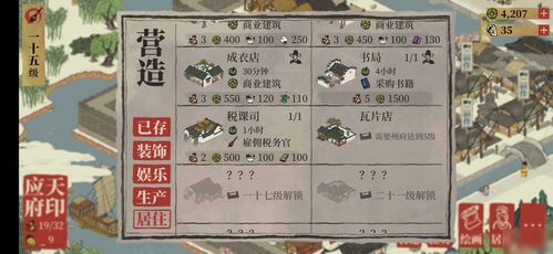 江南百景图通缉令揭秘:解锁游戏新玩法攻略指南 江南百景图通缉令揭秘:解锁游戏新玩法攻略指南