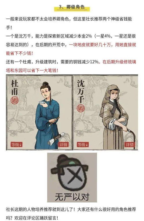 江南百景图卿级人物盘点:强力推荐,培养必看攻略! 江南百景图卿级人物盘点:强力推荐,培养必看攻略!