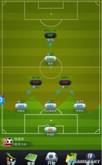 全球最强防守阵容攻略揭秘:掌握独家防守技巧,轻松掌控战场! 全球最强防守阵容攻略揭秘:掌握独家防守技巧,轻松掌控战场!