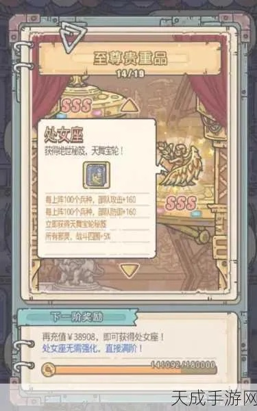 最强蜗牛儿孙派遣任务攻略：揭秘开启秘籍，轻松升级新技能