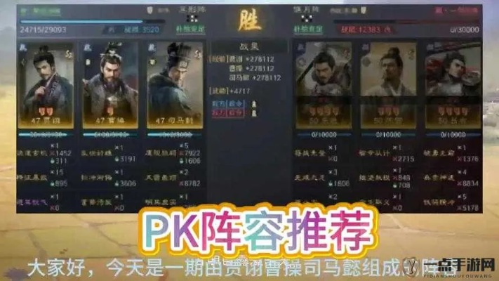 萌新必备!低配阵容攻略,轻松驾驭策马三国志 萌新必备!低配阵容攻略,轻松驾驭策马三国志