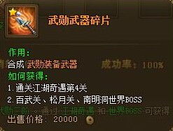 热血江湖手游：轻松掌握武勋装备高效获取技巧