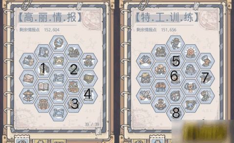 高丽探险升级秘籍:最强蜗牛高效加点技巧解析 高丽探险升级秘籍:最强蜗牛高效加点技巧解析