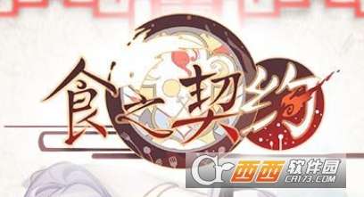 食之契约竹筒饭飨灵属性解析:解锁全新配音魅力 食之契约竹筒饭飨灵属性解析:解锁全新配音魅力