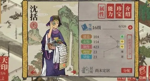 江南百景图丽娘珍宝搭配攻略:高效分配秘籍大揭秘 江南百景图丽娘珍宝搭配攻略:高效分配秘籍大揭秘