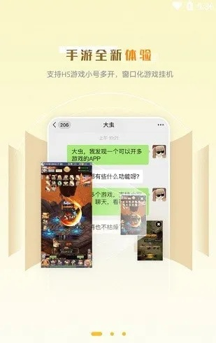 对话游戏下载必备！最新热门推荐，畅玩新体验