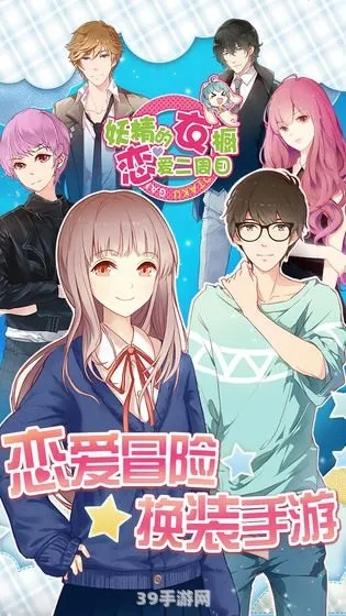 恋爱模拟游戏盘点：盘点最新热门恋爱游戏，解锁心动体验