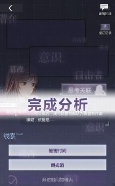 未定事件簿第三章庭审攻略：完美通关秘籍，轻松解锁法庭胜利之道