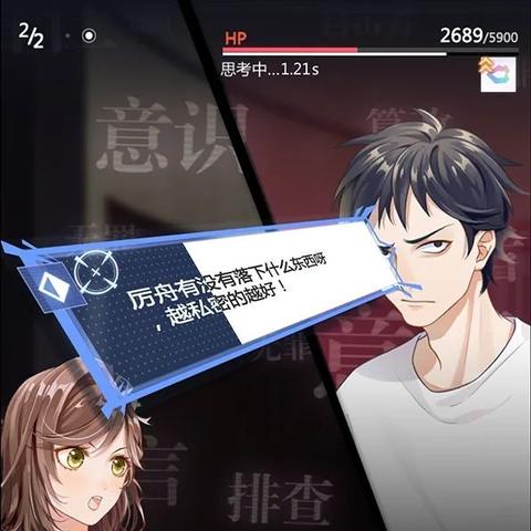 《未定事件簿》第二章庭审攻略：高效证物展示技巧，助你完美通关