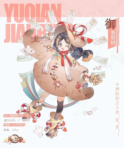 食之契约鹅肝飨灵配音解析，解锁法式美味属性攻略