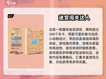 十大精选耐玩迷宫游戏推荐:揭秘不可思议的趣味挑战 十大精选耐玩迷宫游戏推荐:揭秘不可思议的趣味挑战
