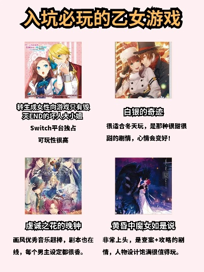 少女游戏盘点：热门佳作推荐，揭秘最佳游戏体验