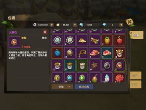 新石器时代驯兽师必看:独家秘籍助你掌控buff新境界 新石器时代驯兽师必看:独家秘籍助你掌控buff新境界