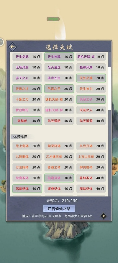 《修仙家族模拟器》揭秘:最强仙体红榜,探索仙途新境界 《修仙家族模拟器》揭秘:最强仙体红榜,探索仙途新境界