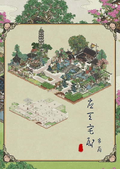 江南百景图应天府住宅布局攻略：打造完美家园布局技巧揭秘