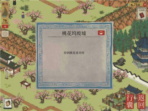 江南百景图泰丰炭行煤炭攻略：高效获取煤炭秘籍大揭秘