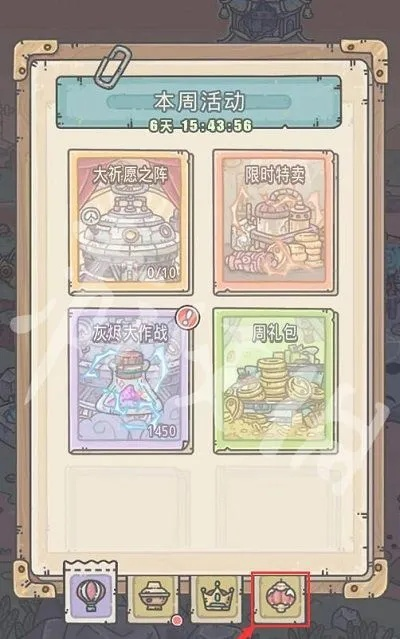 最强蜗牛教皇奖励攻略：揭秘获取高价值秘籍技巧